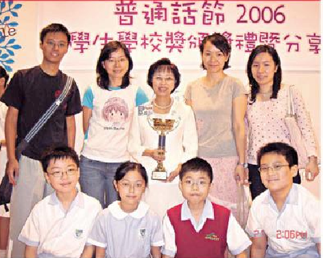 普通話節2006學生學校獎頒獎禮 暨 分享會